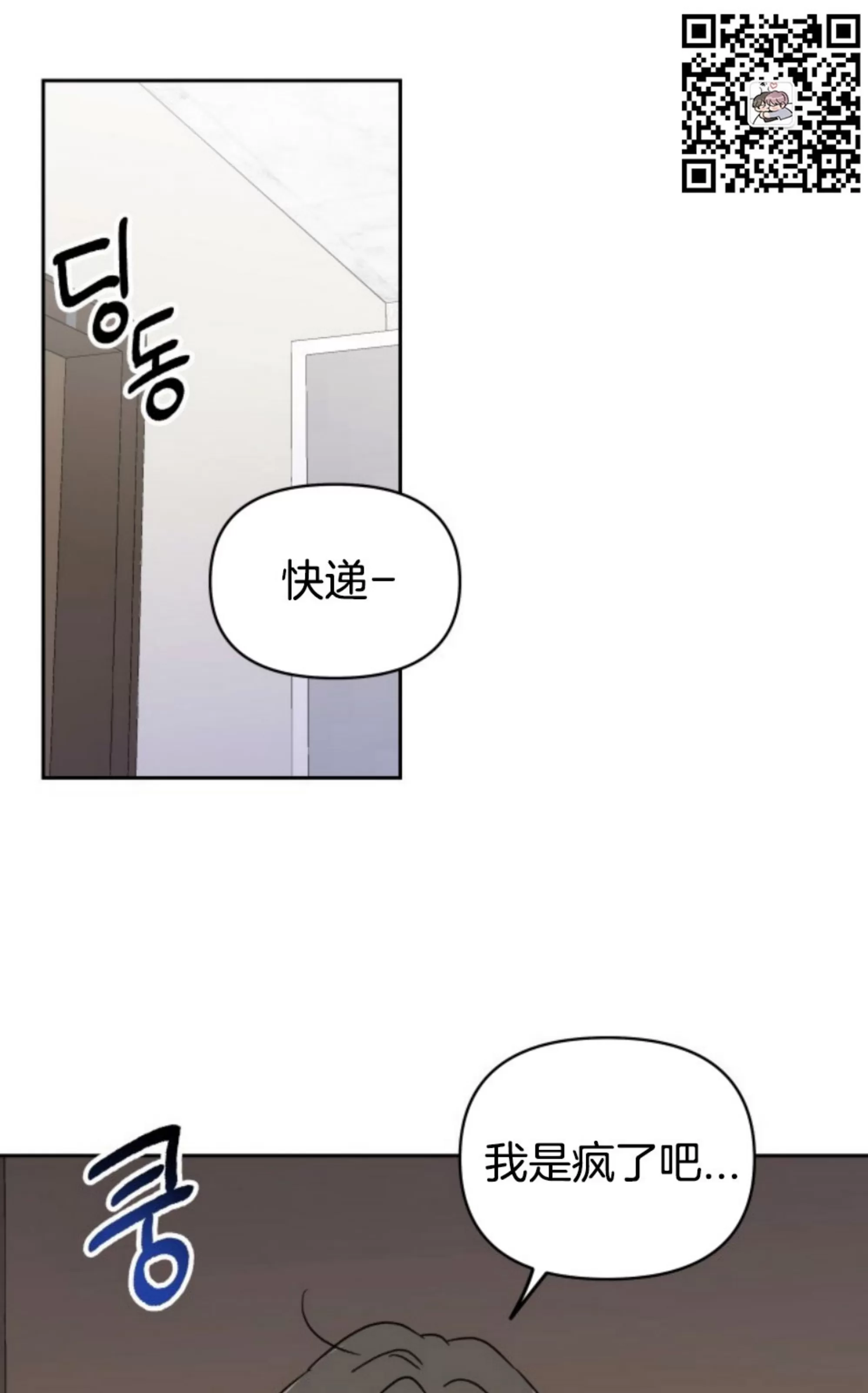 《不期而遇》漫画最新章节第15话 完免费下拉式在线观看章节第【1】张图片