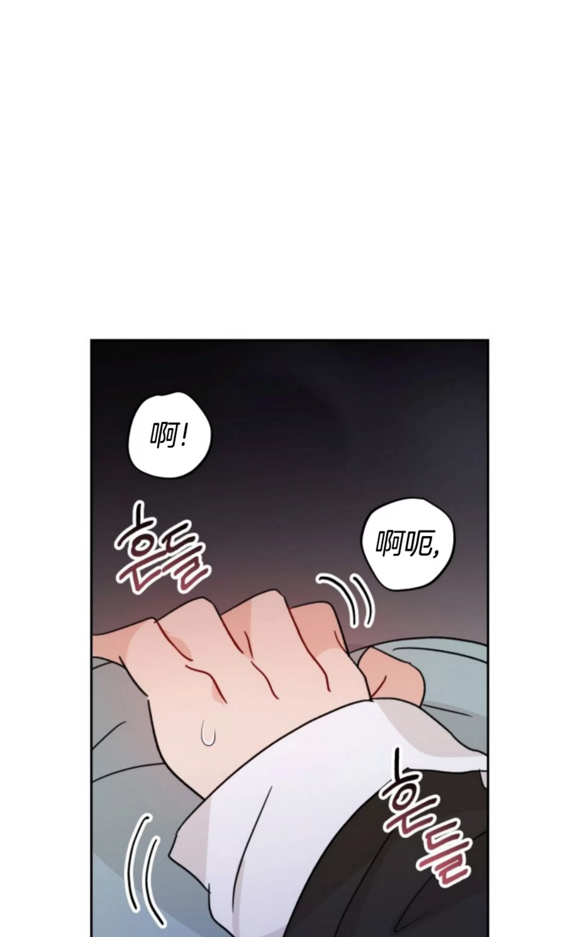 《不期而遇》漫画最新章节第15话 完免费下拉式在线观看章节第【61】张图片