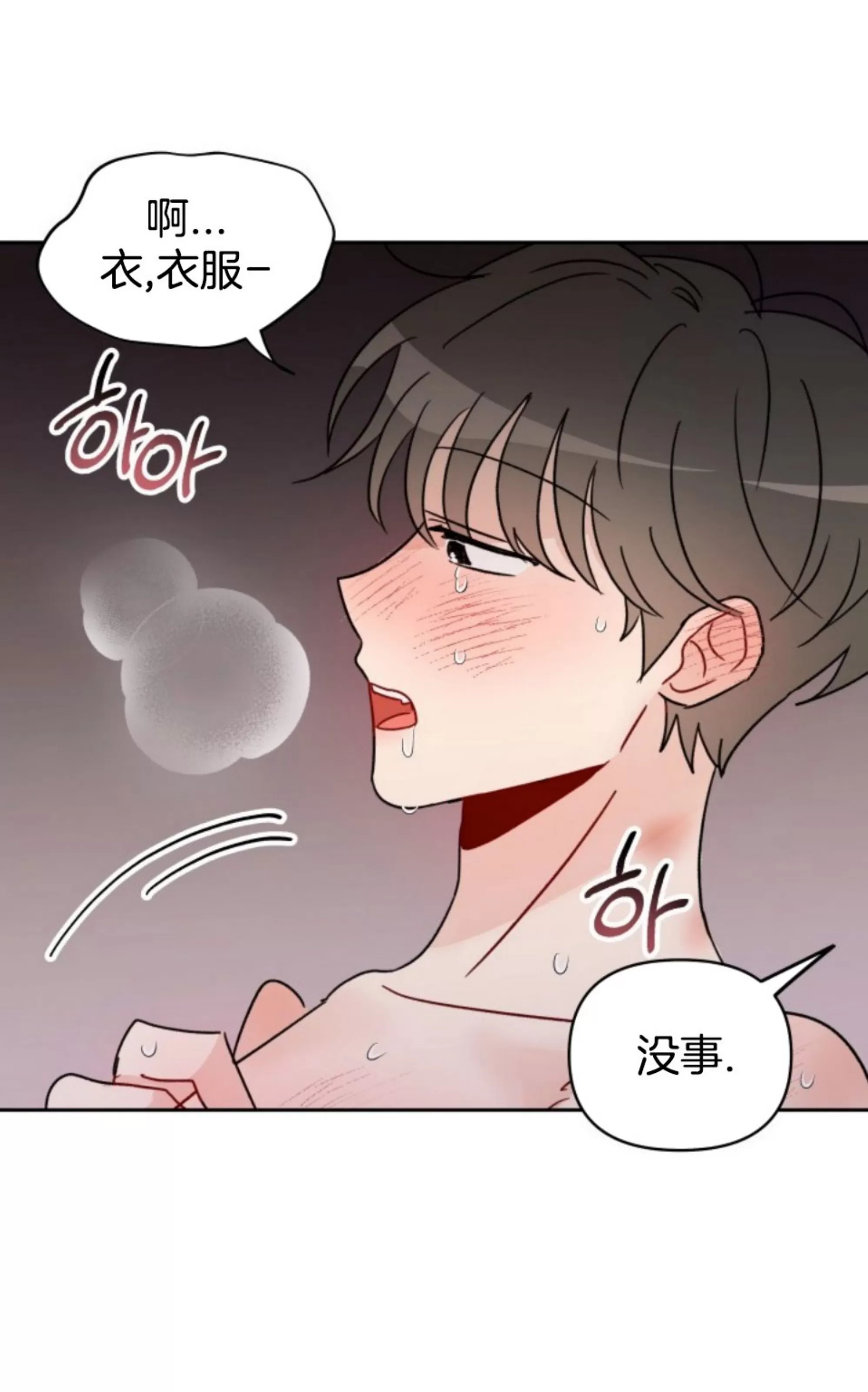 《不期而遇》漫画最新章节第15话 完免费下拉式在线观看章节第【77】张图片