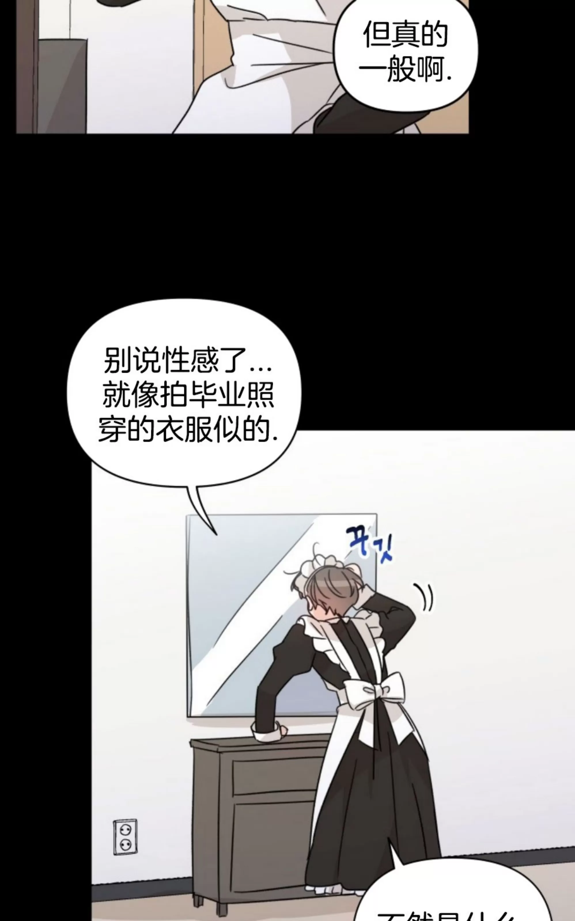 《不期而遇》漫画最新章节第15话 完免费下拉式在线观看章节第【33】张图片