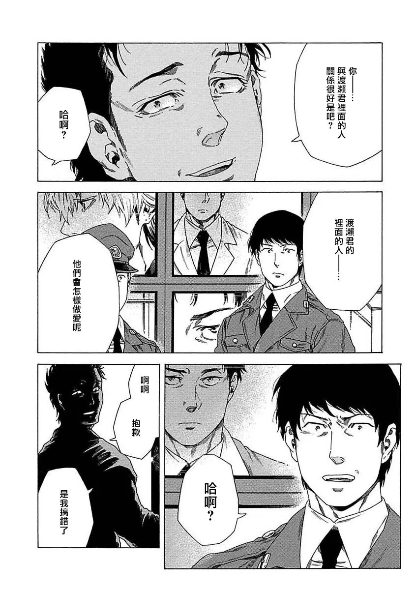 《直到将你杀死》漫画最新章节第04话免费下拉式在线观看章节第【16】张图片