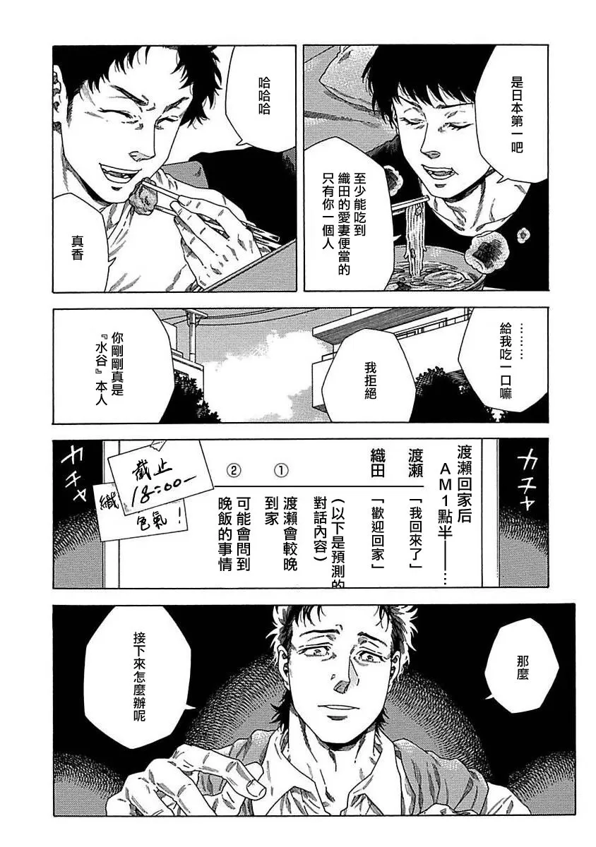 《直到将你杀死》漫画最新章节第04话免费下拉式在线观看章节第【6】张图片