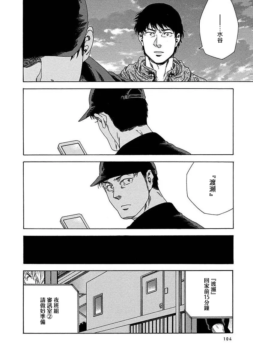 《直到将你杀死》漫画最新章节第04话免费下拉式在线观看章节第【12】张图片