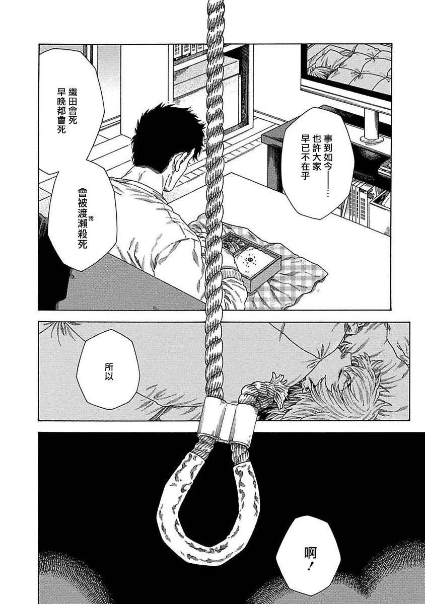 《直到将你杀死》漫画最新章节第04话免费下拉式在线观看章节第【4】张图片