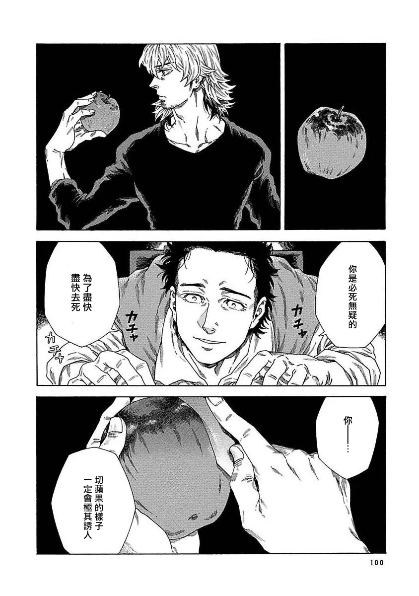 《直到将你杀死》漫画最新章节第04话免费下拉式在线观看章节第【8】张图片