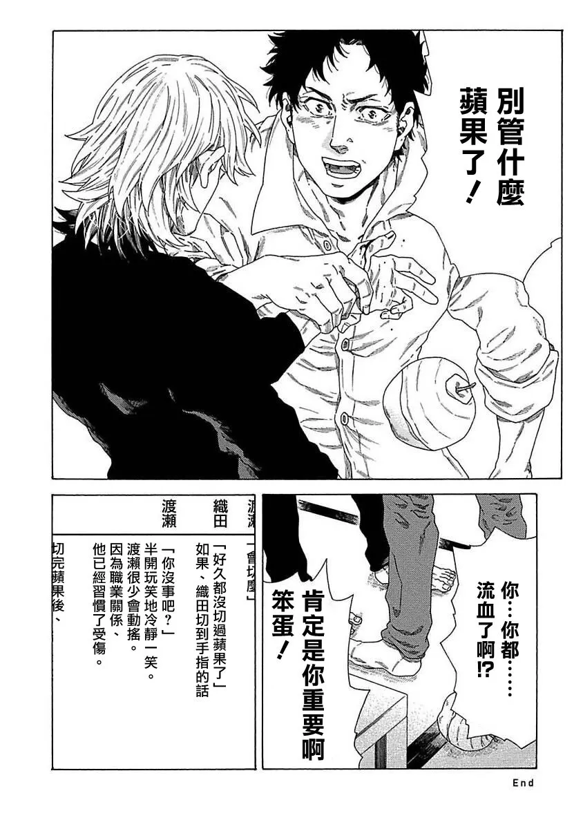 《直到将你杀死》漫画最新章节第04话免费下拉式在线观看章节第【26】张图片