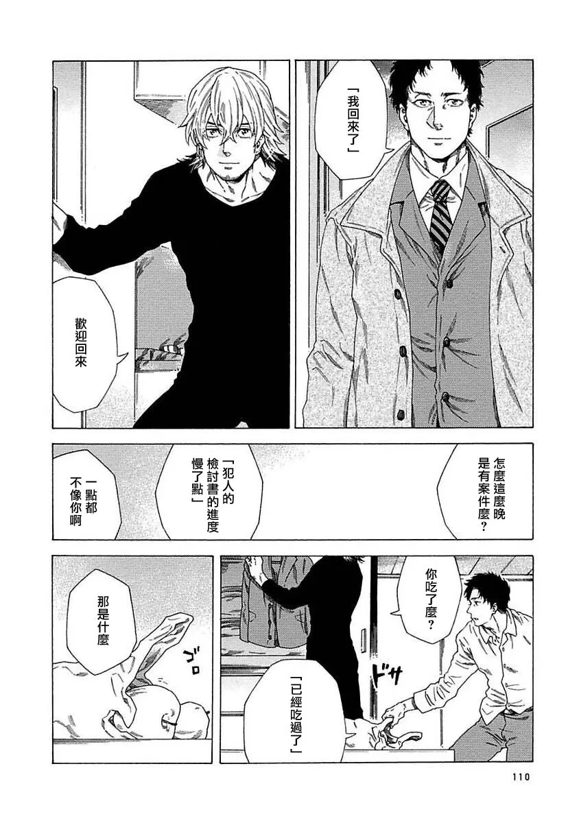 《直到将你杀死》漫画最新章节第04话免费下拉式在线观看章节第【18】张图片