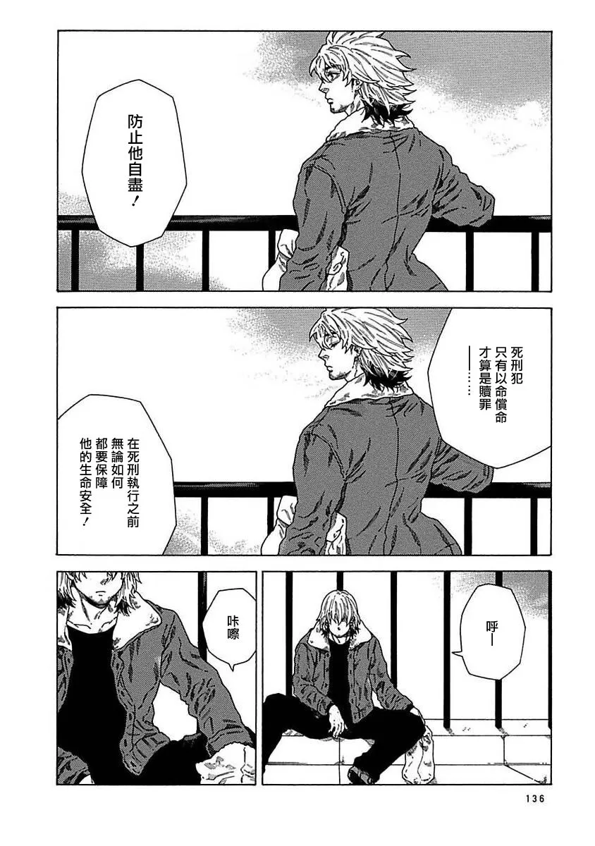 《直到将你杀死》漫画最新章节第05话免费下拉式在线观看章节第【18】张图片