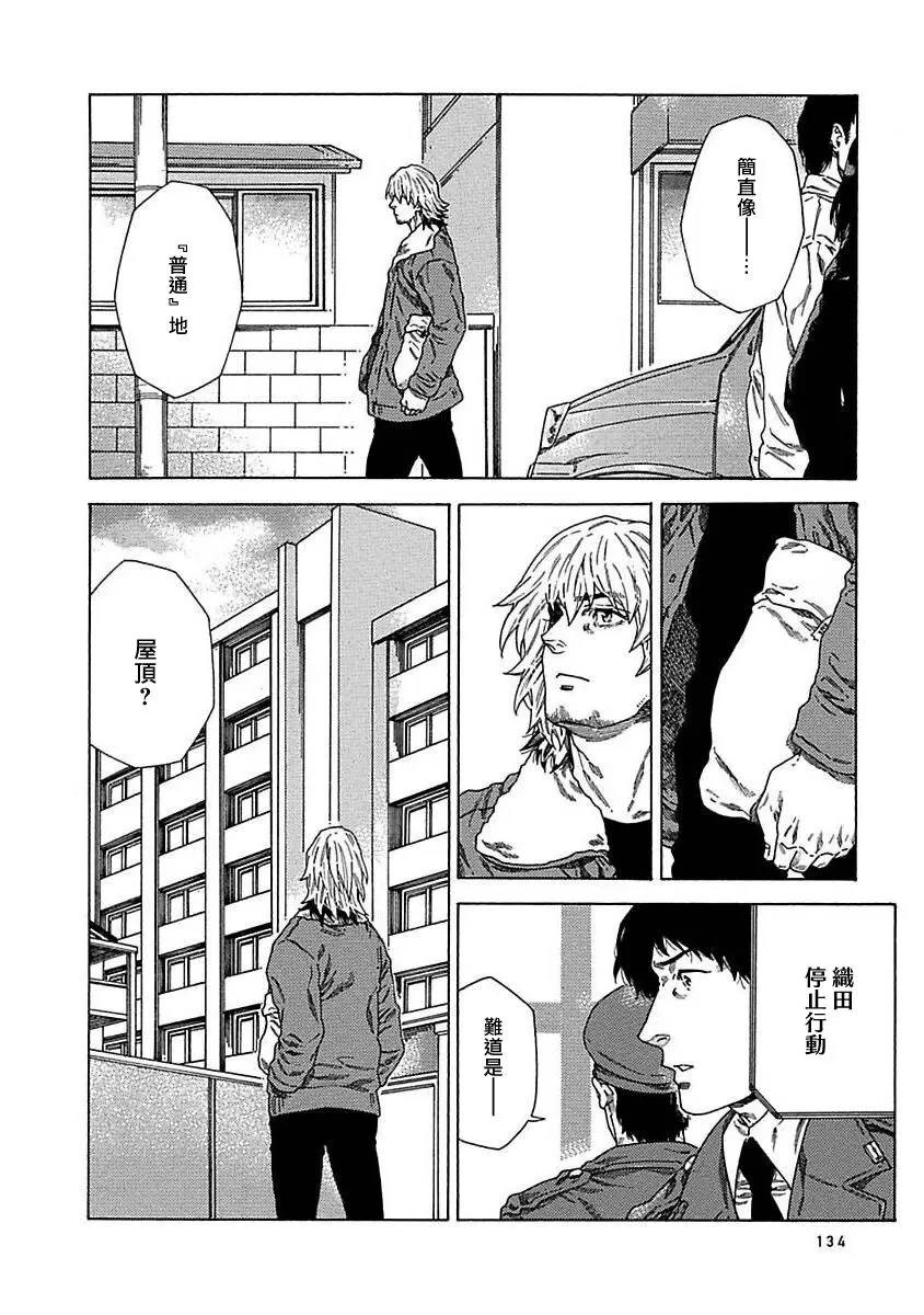 《直到将你杀死》漫画最新章节第05话免费下拉式在线观看章节第【16】张图片