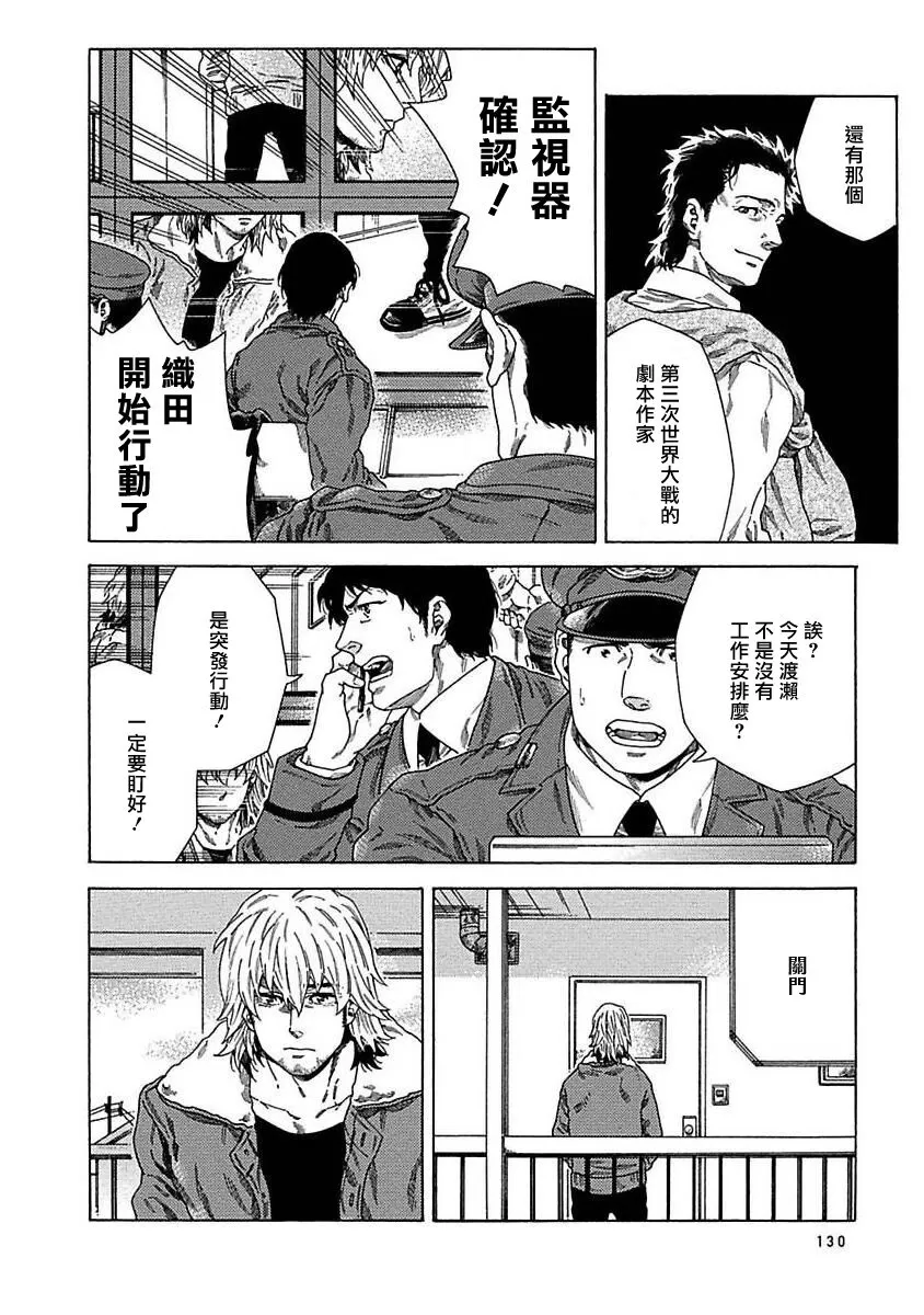 《直到将你杀死》漫画最新章节第05话免费下拉式在线观看章节第【12】张图片