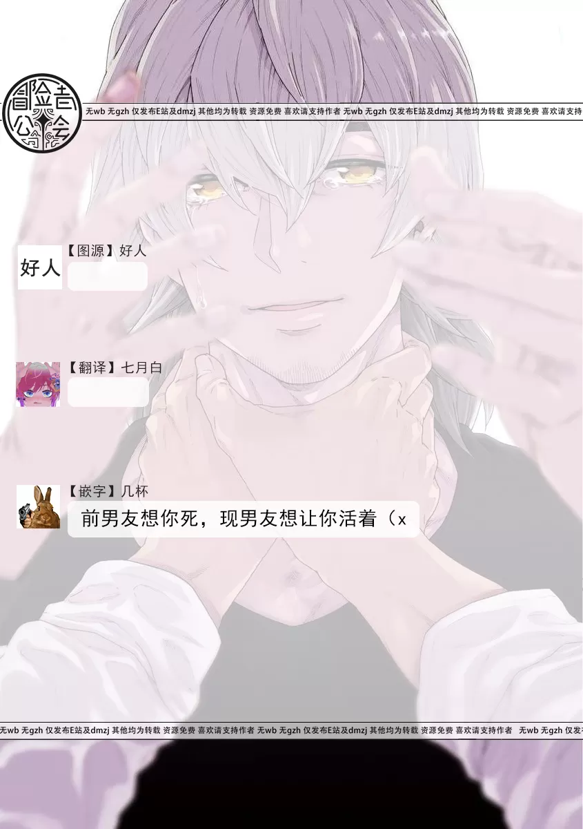 《直到将你杀死》漫画最新章节第05话免费下拉式在线观看章节第【31】张图片