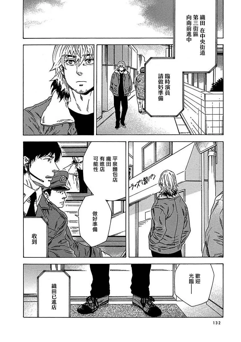 《直到将你杀死》漫画最新章节第05话免费下拉式在线观看章节第【14】张图片