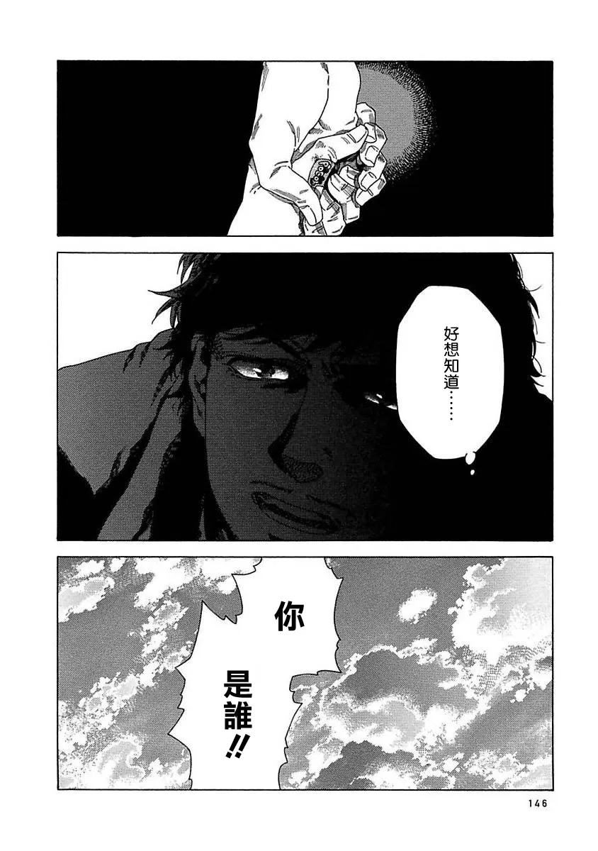 《直到将你杀死》漫画最新章节第05话免费下拉式在线观看章节第【28】张图片