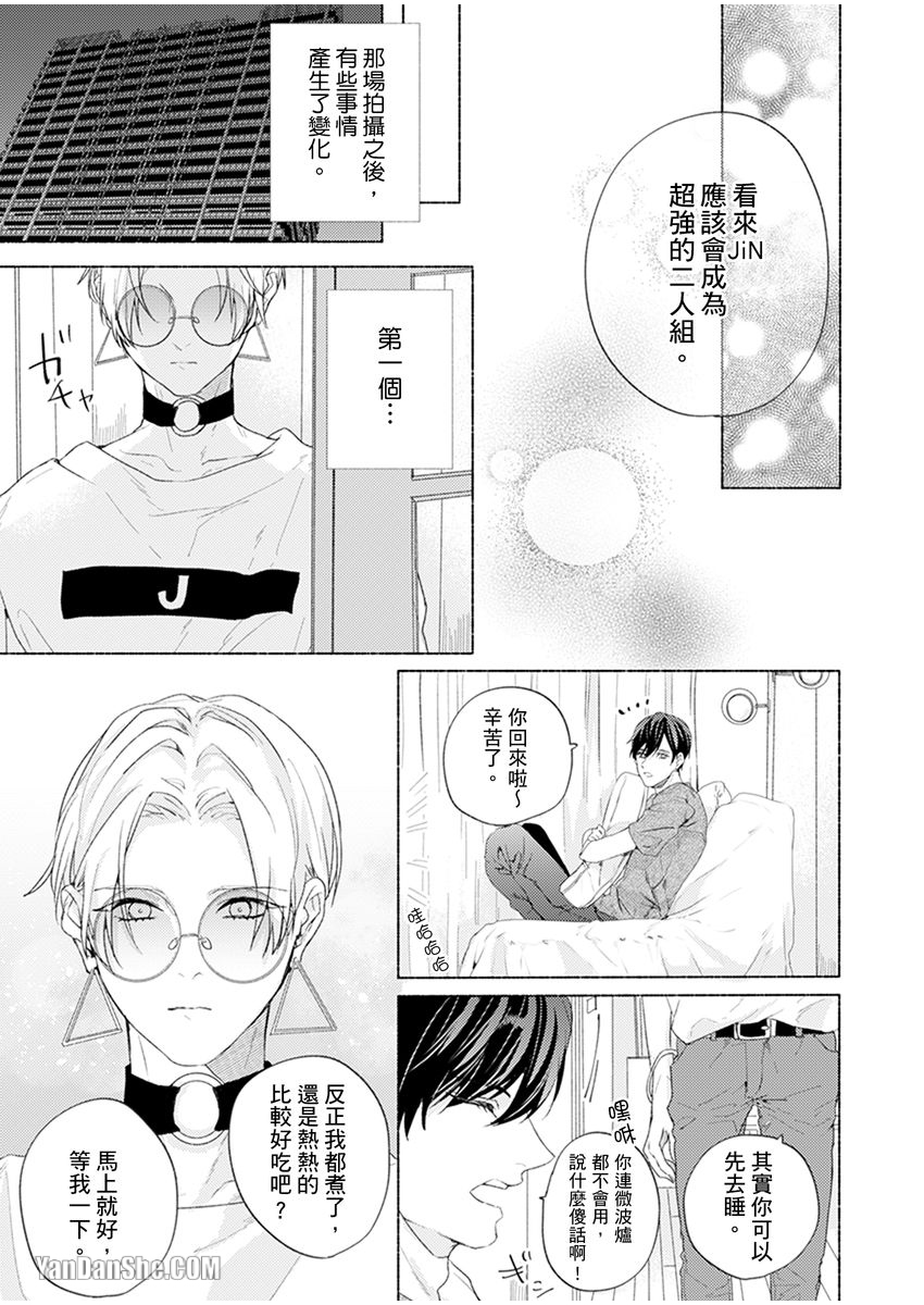 《Kiss me crying舔拭你哭泣的脸庞》漫画最新章节第3话免费下拉式在线观看章节第【14】张图片