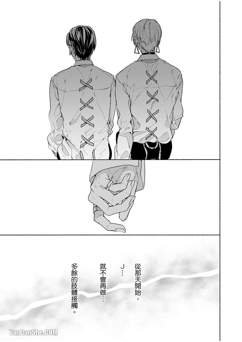 《Kiss me crying舔拭你哭泣的脸庞》漫画最新章节第5话免费下拉式在线观看章节第【20】张图片