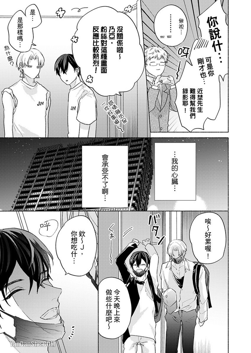 《Kiss me crying舔拭你哭泣的脸庞》漫画最新章节第10话免费下拉式在线观看章节第【10】张图片