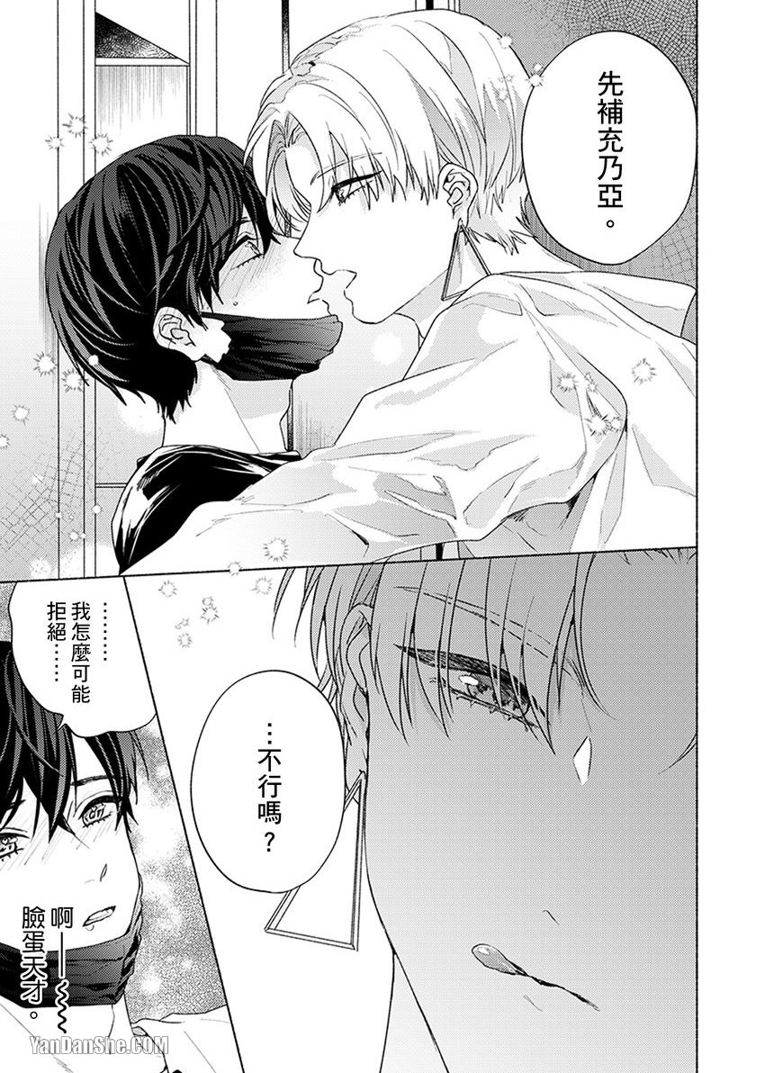 《Kiss me crying舔拭你哭泣的脸庞》漫画最新章节第10话免费下拉式在线观看章节第【12】张图片