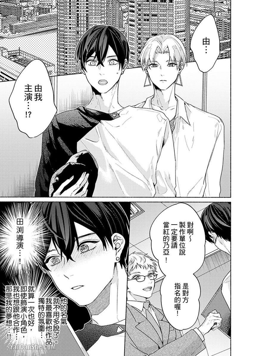 《Kiss me crying舔拭你哭泣的脸庞》漫画最新章节第10话免费下拉式在线观看章节第【2】张图片