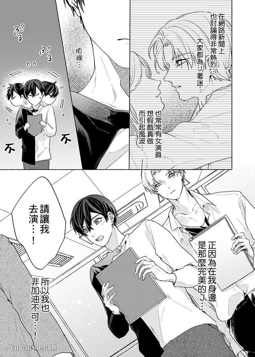 《Kiss me crying舔拭你哭泣的脸庞》漫画最新章节第10话免费下拉式在线观看章节第【4】张图片