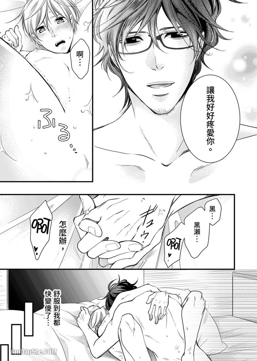 《老师的未成熟性感带》漫画最新章节第10话免费下拉式在线观看章节第【12】张图片