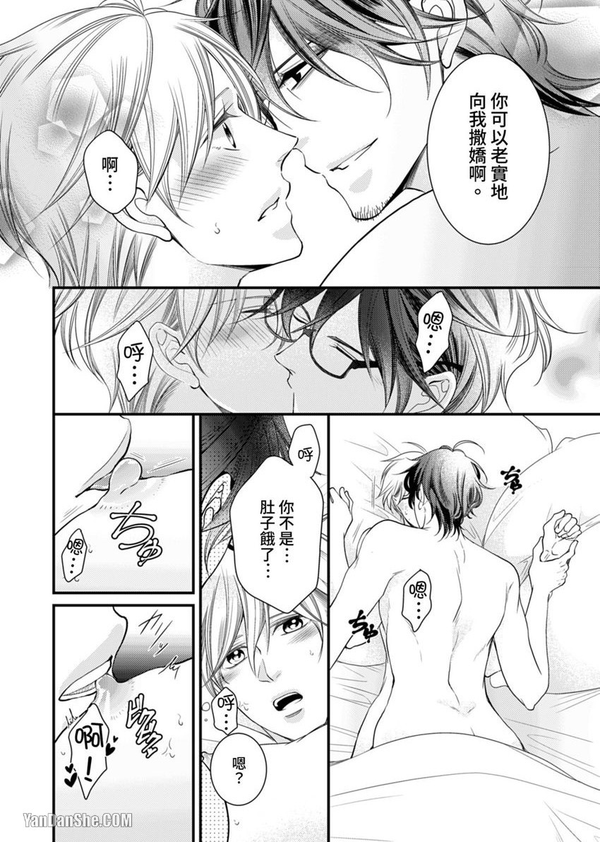 《老师的未成熟性感带》漫画最新章节第10话免费下拉式在线观看章节第【9】张图片