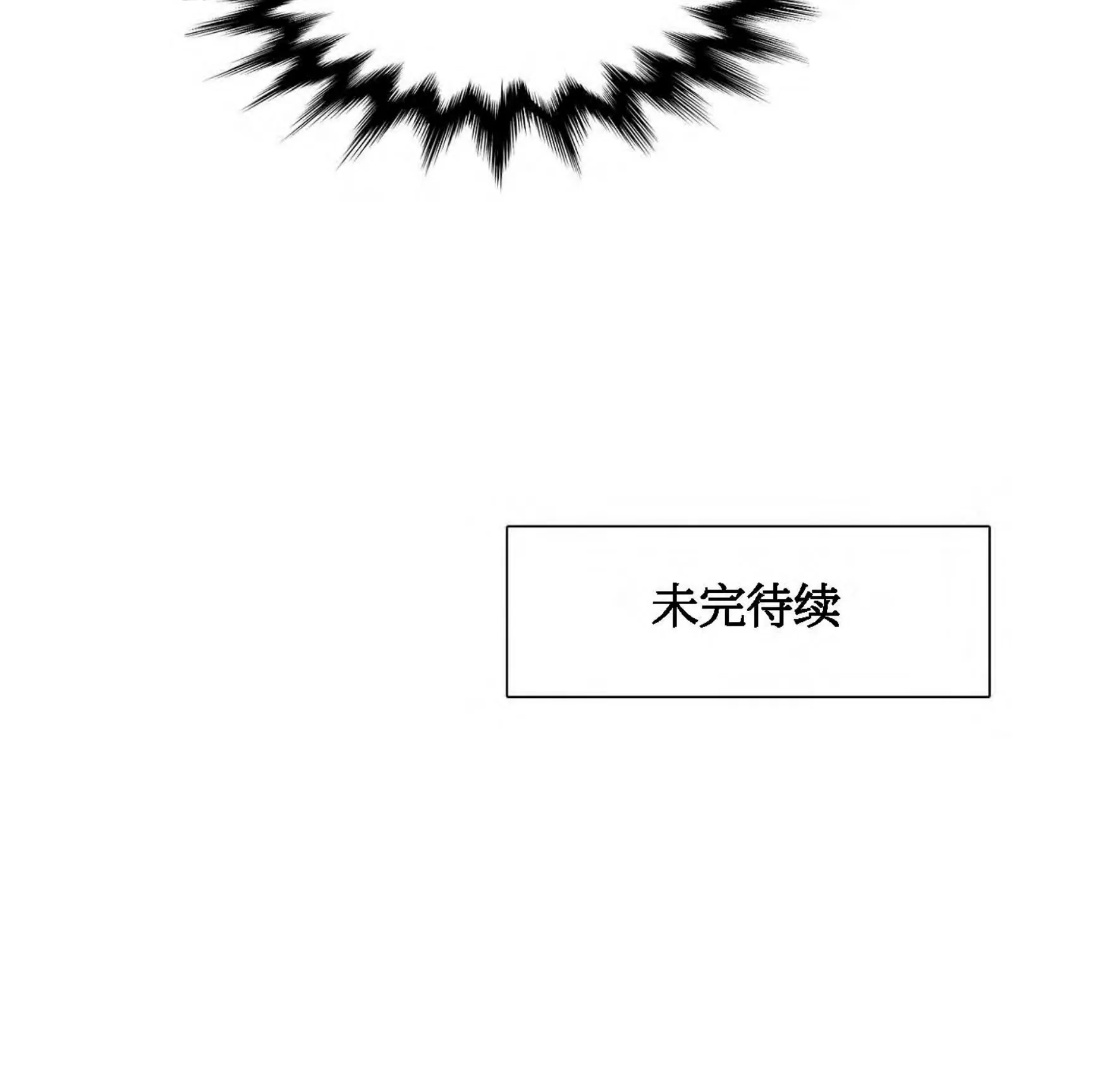 【败类/无耻之徒[耽美]】漫画-（第01话）章节漫画下拉式图片-49.jpg