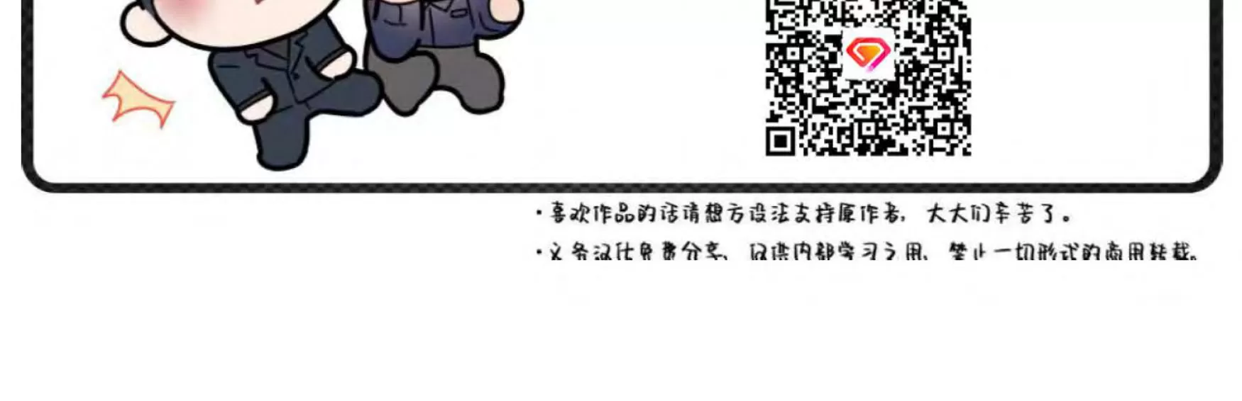 【败类/无耻之徒[耽美]】漫画-（第02话）章节漫画下拉式图片-47.jpg