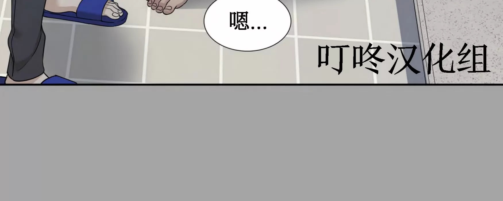 【败类/无耻之徒[耽美]】漫画-（第03话）章节漫画下拉式图片-42.jpg