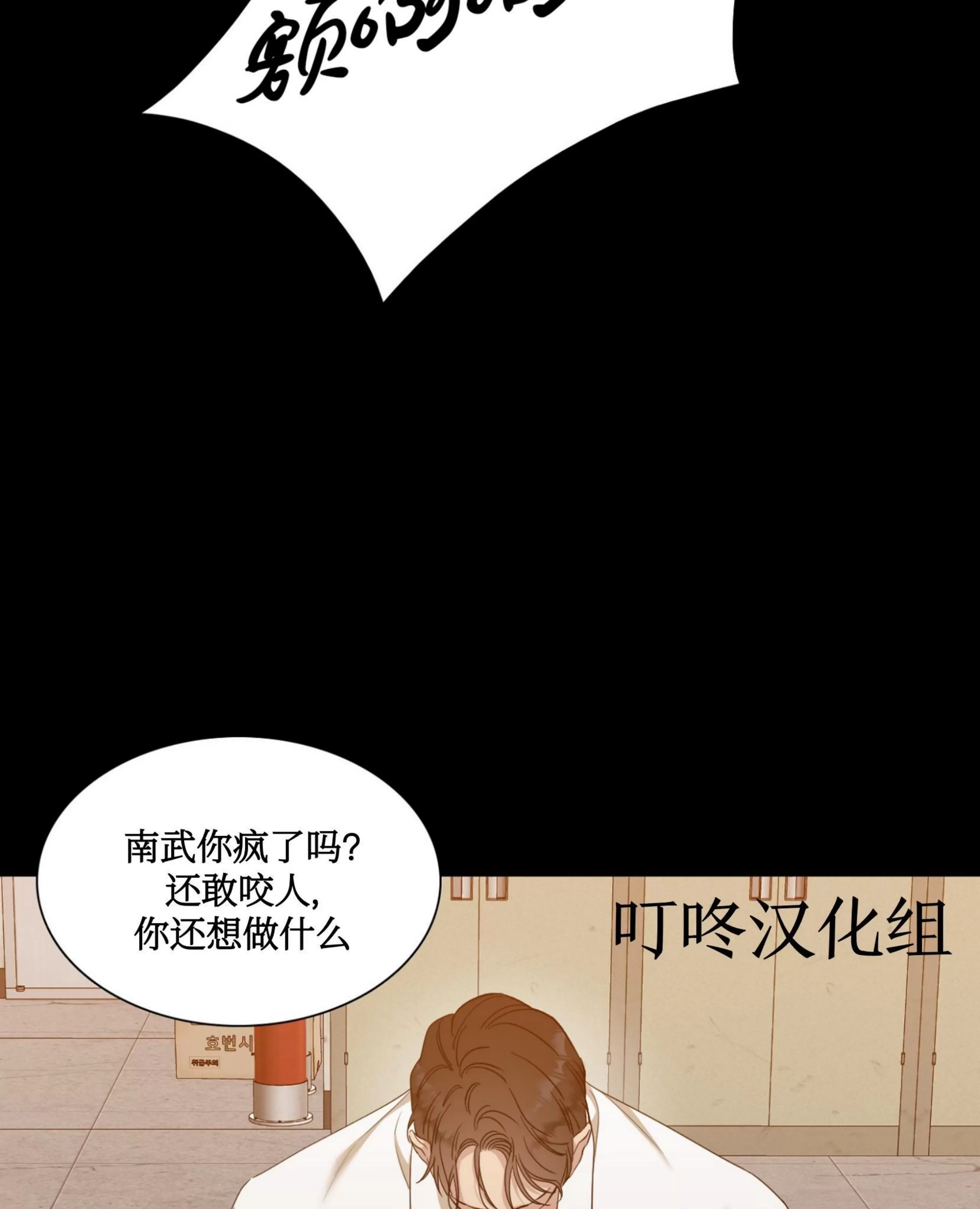 【败类/无耻之徒[耽美]】漫画-（第08话）章节漫画下拉式图片-48.jpg