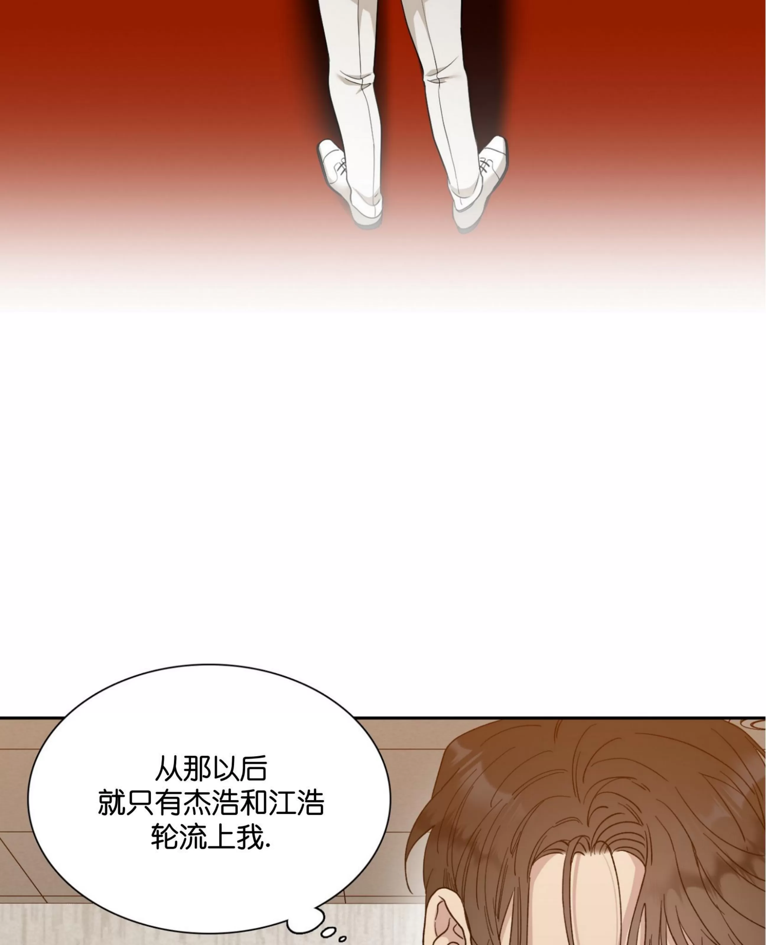 【败类/无耻之徒[耽美]】漫画-（第08话）章节漫画下拉式图片-60.jpg