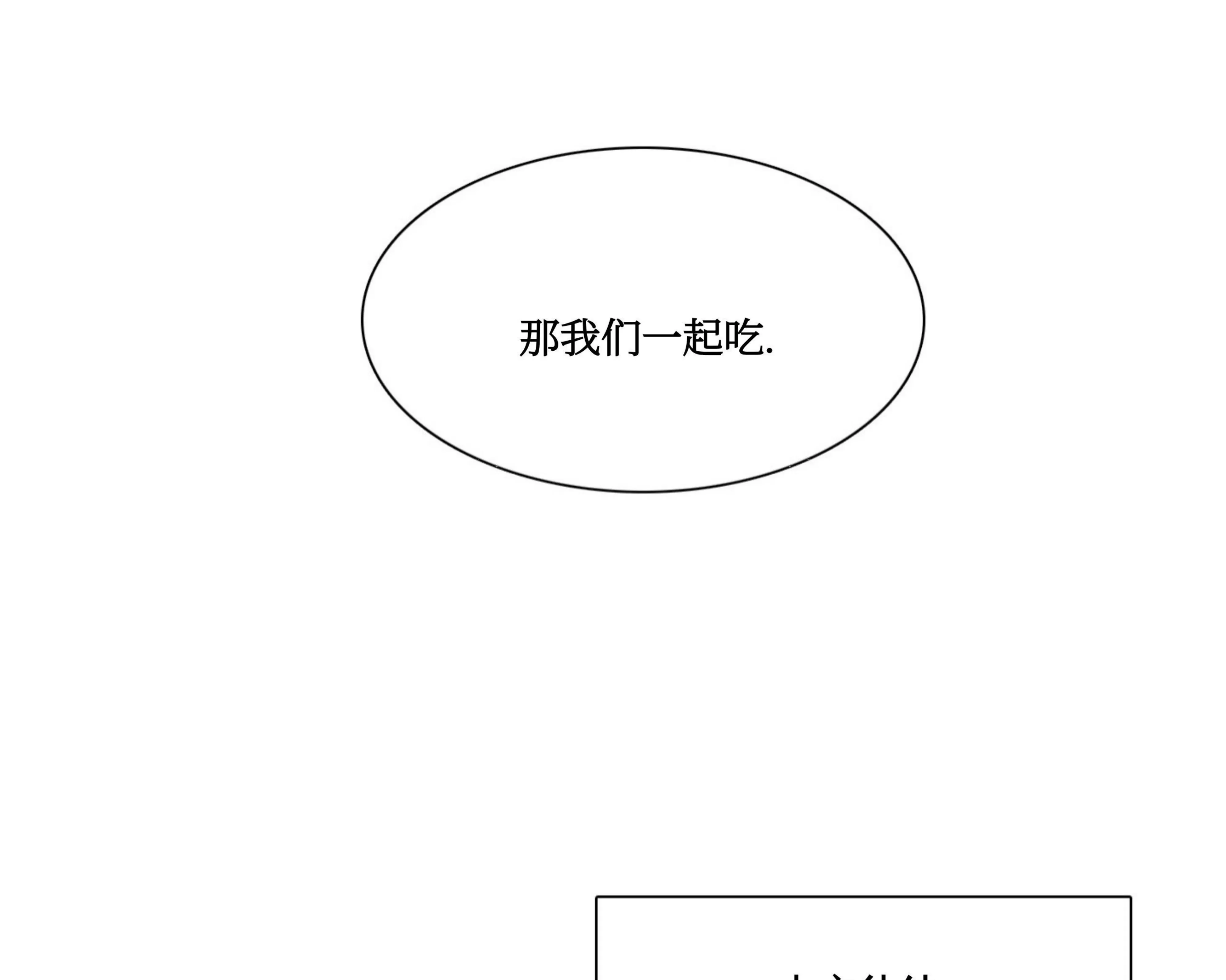 【败类/无耻之徒[耽美]】漫画-（第13话）章节漫画下拉式图片-99.jpg