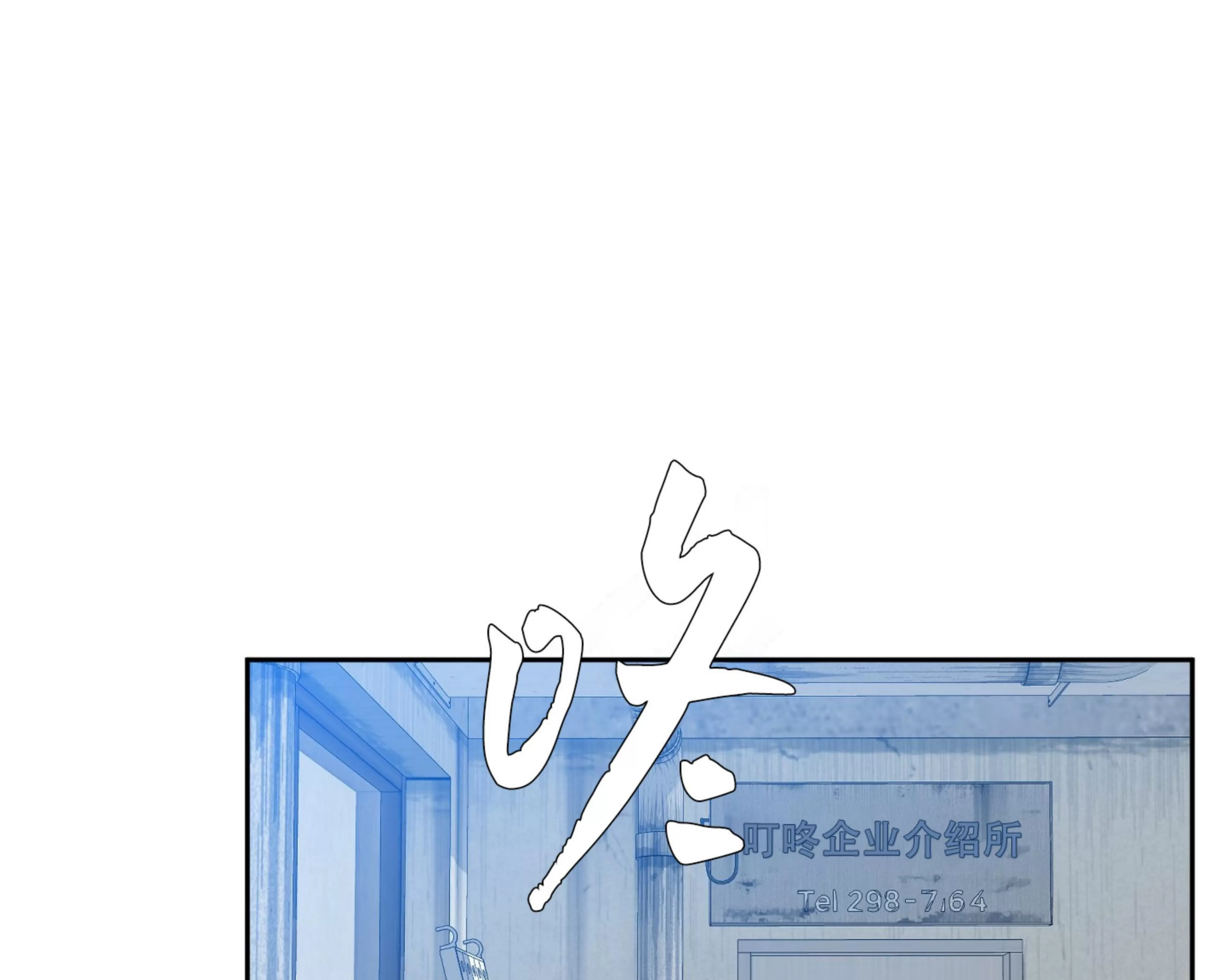 【败类/无耻之徒[耽美]】漫画-（第13话）章节漫画下拉式图片-51.jpg