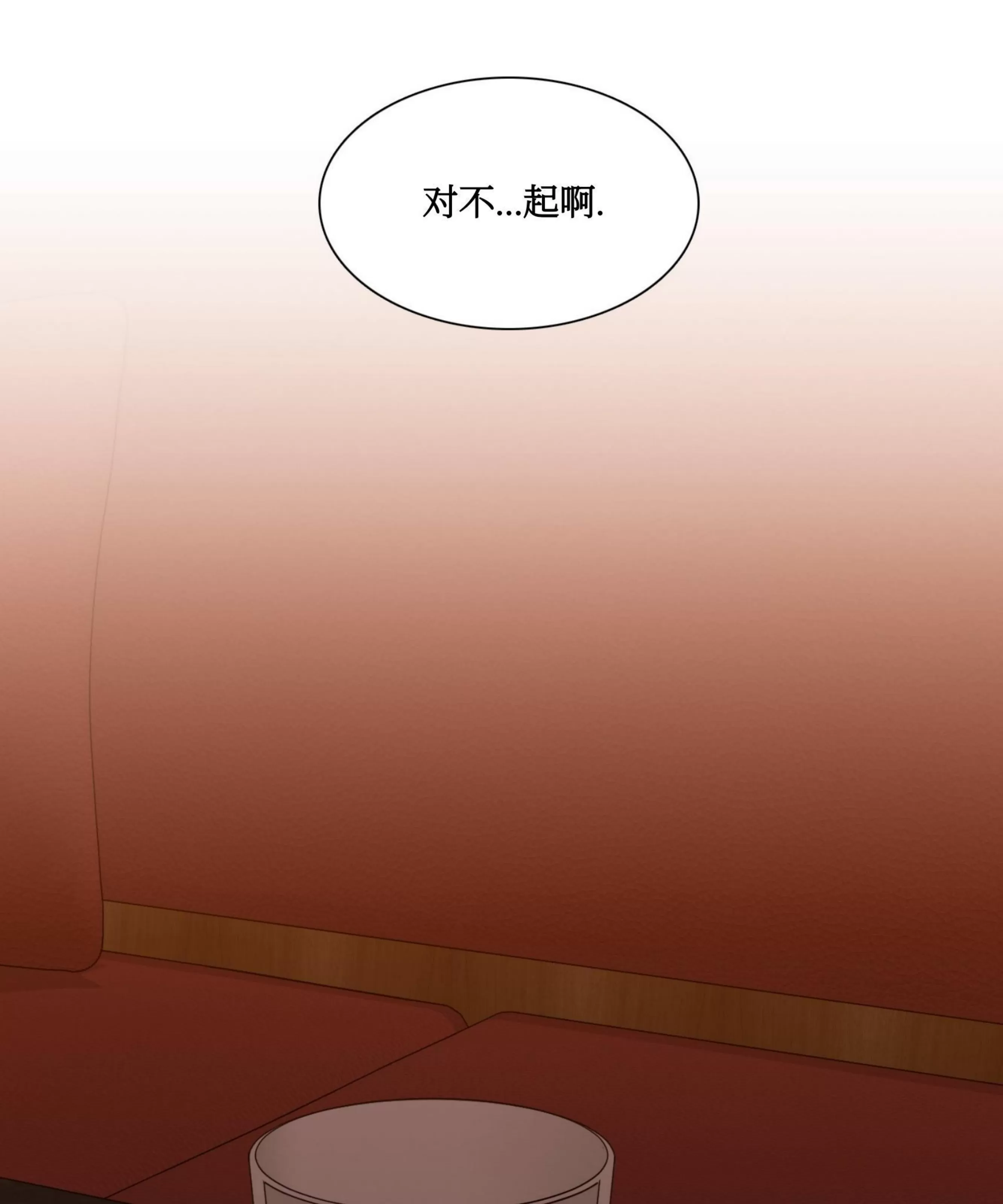 【败类/无耻之徒[耽美]】漫画-（第17话）章节漫画下拉式图片-55.jpg