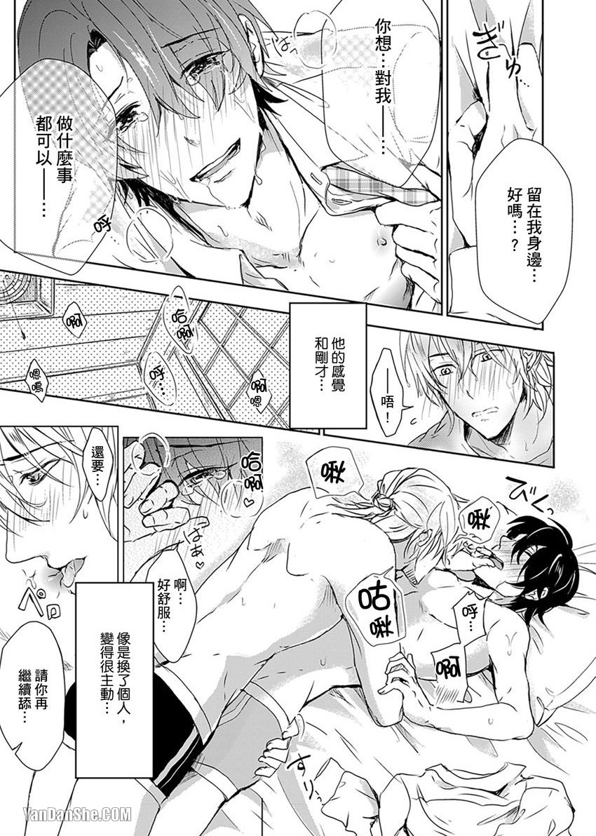 《与你的温柔逃逸》漫画最新章节第2话免费下拉式在线观看章节第【10】张图片