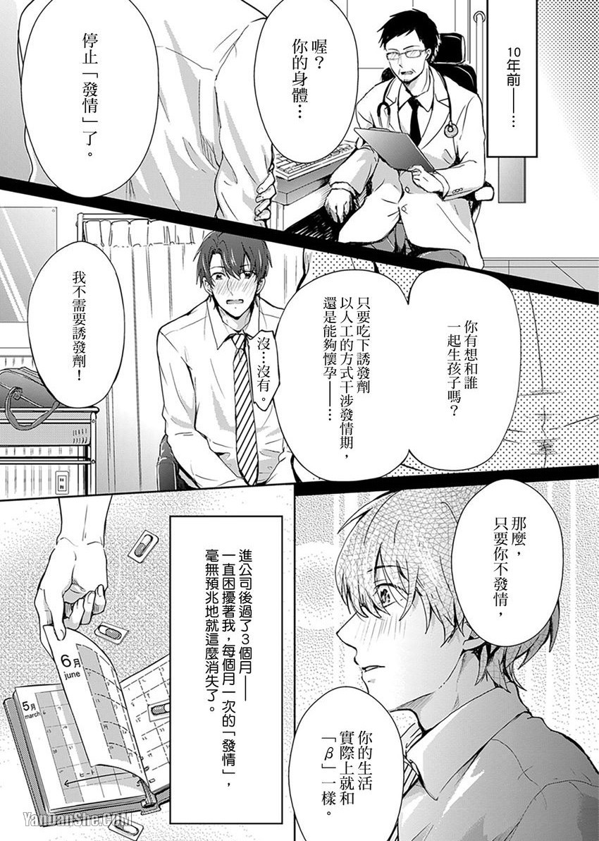 《与你的温柔逃逸》漫画最新章节第2话免费下拉式在线观看章节第【2】张图片