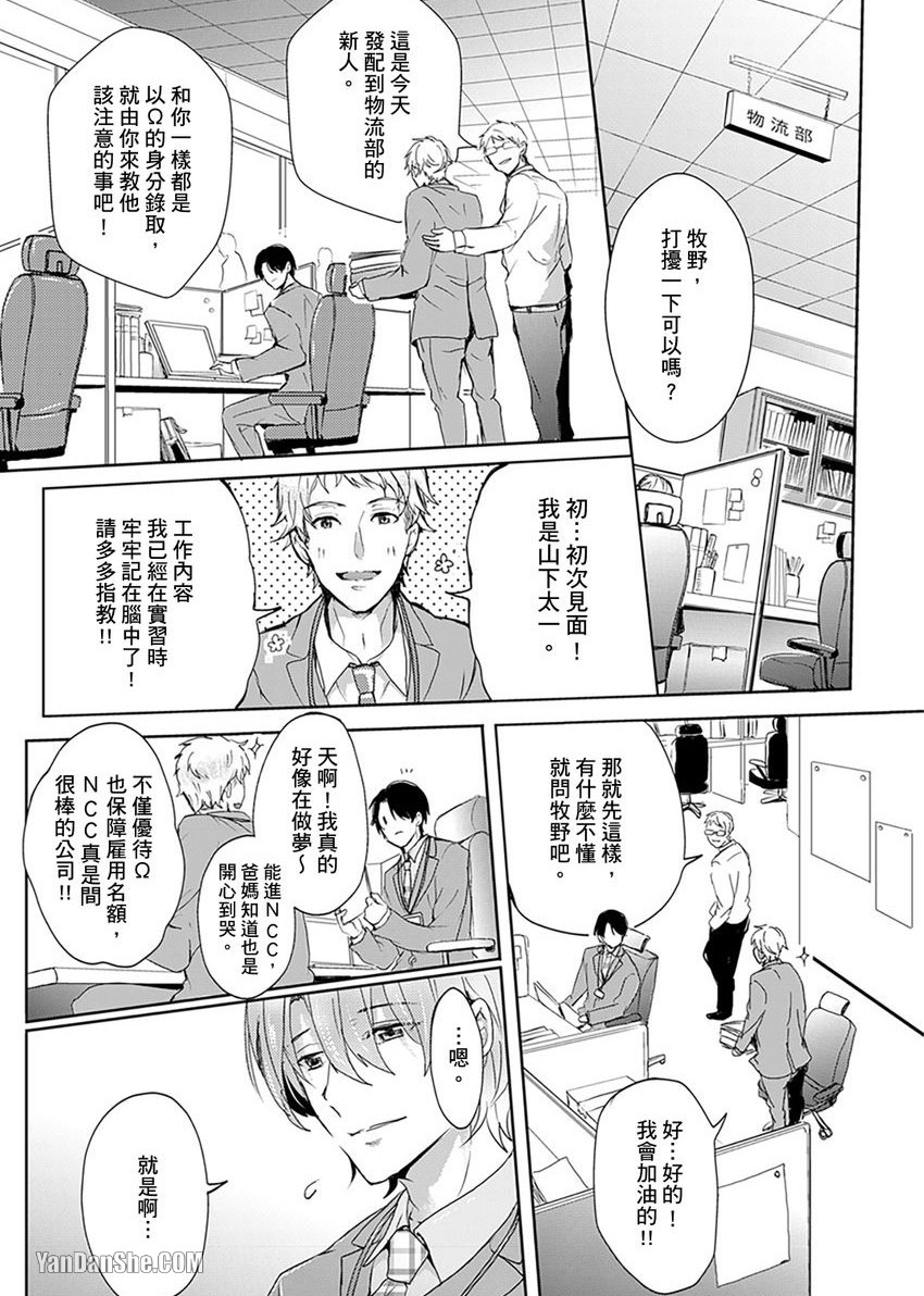 《与你的温柔逃逸》漫画最新章节第2话免费下拉式在线观看章节第【22】张图片