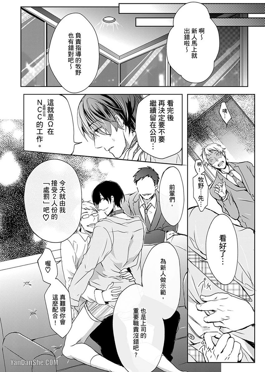 《与你的温柔逃逸》漫画最新章节第2话免费下拉式在线观看章节第【23】张图片