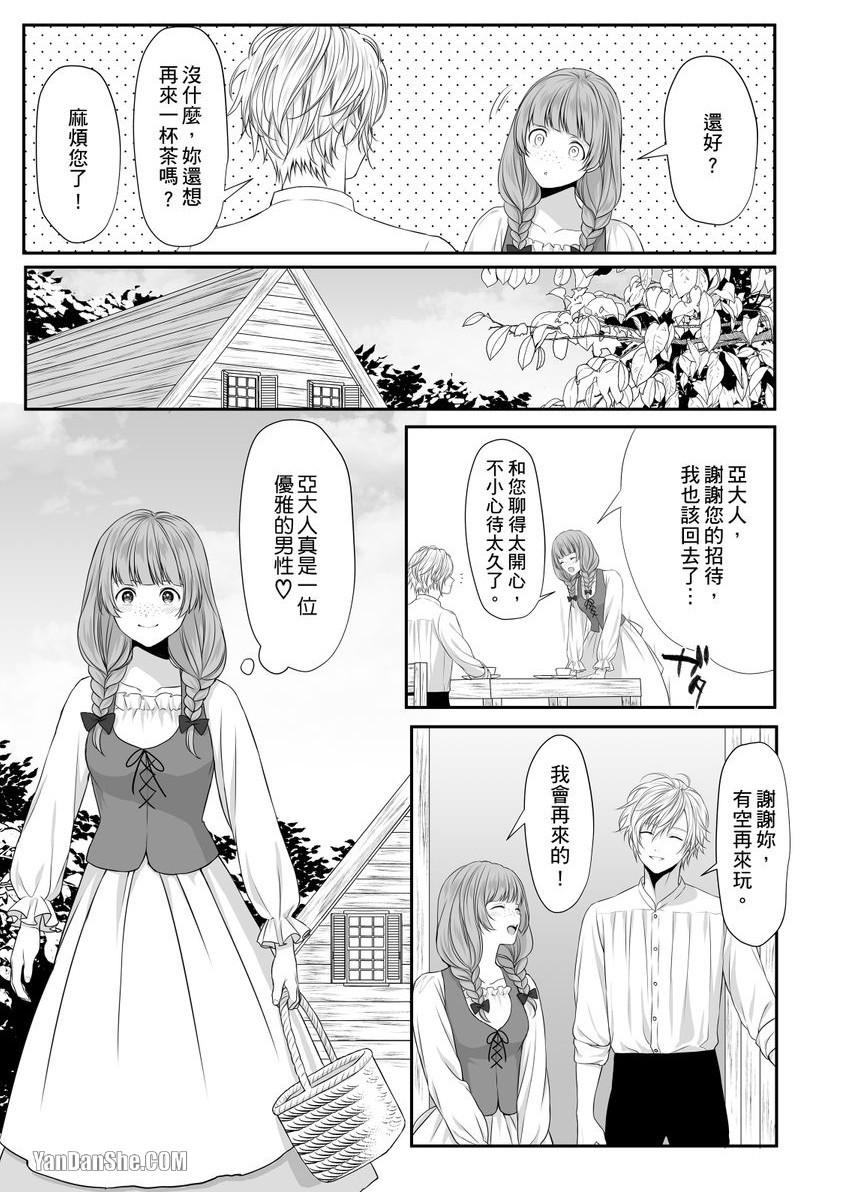 《勇者啊跪下对我献媚吧！》漫画最新章节第2话免费下拉式在线观看章节第【10】张图片