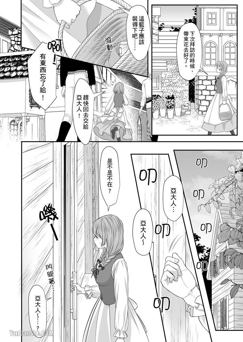 《勇者啊跪下对我献媚吧！》漫画最新章节第2话免费下拉式在线观看章节第【11】张图片