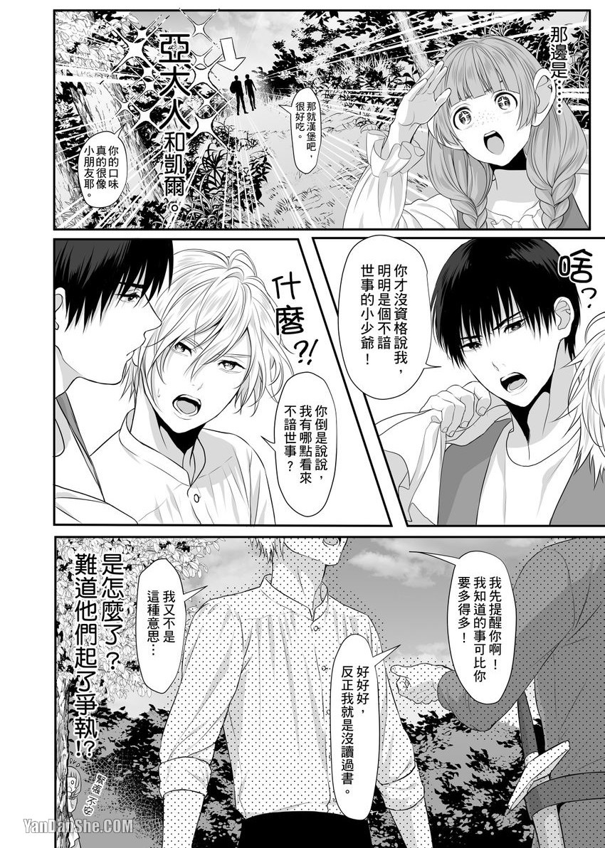 《勇者啊跪下对我献媚吧！》漫画最新章节第2话免费下拉式在线观看章节第【13】张图片