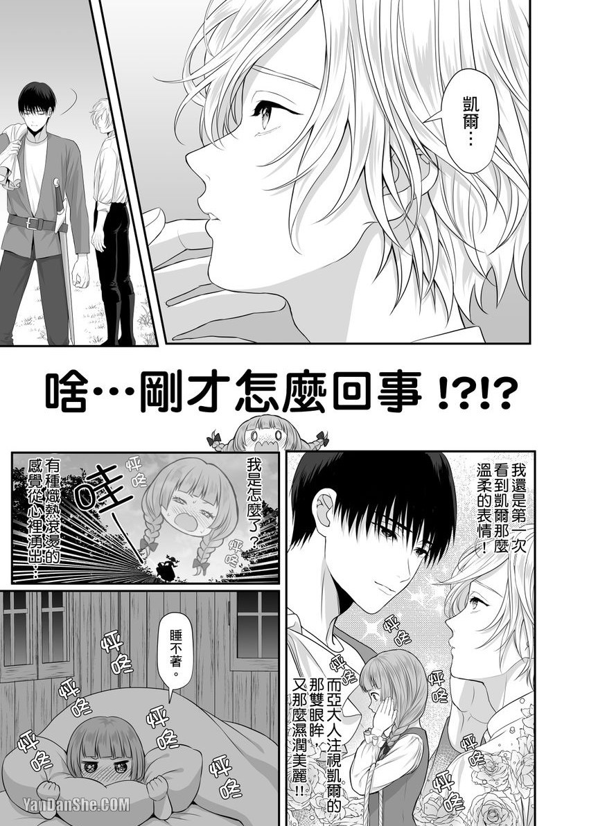 《勇者啊跪下对我献媚吧！》漫画最新章节第2话免费下拉式在线观看章节第【16】张图片