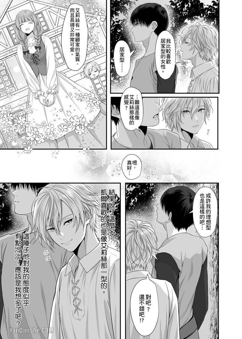 《勇者啊跪下对我献媚吧！》漫画最新章节第2话免费下拉式在线观看章节第【24】张图片