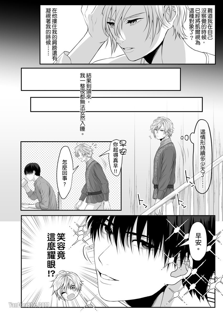 《勇者啊跪下对我献媚吧！》漫画最新章节第3话免费下拉式在线观看章节第【11】张图片