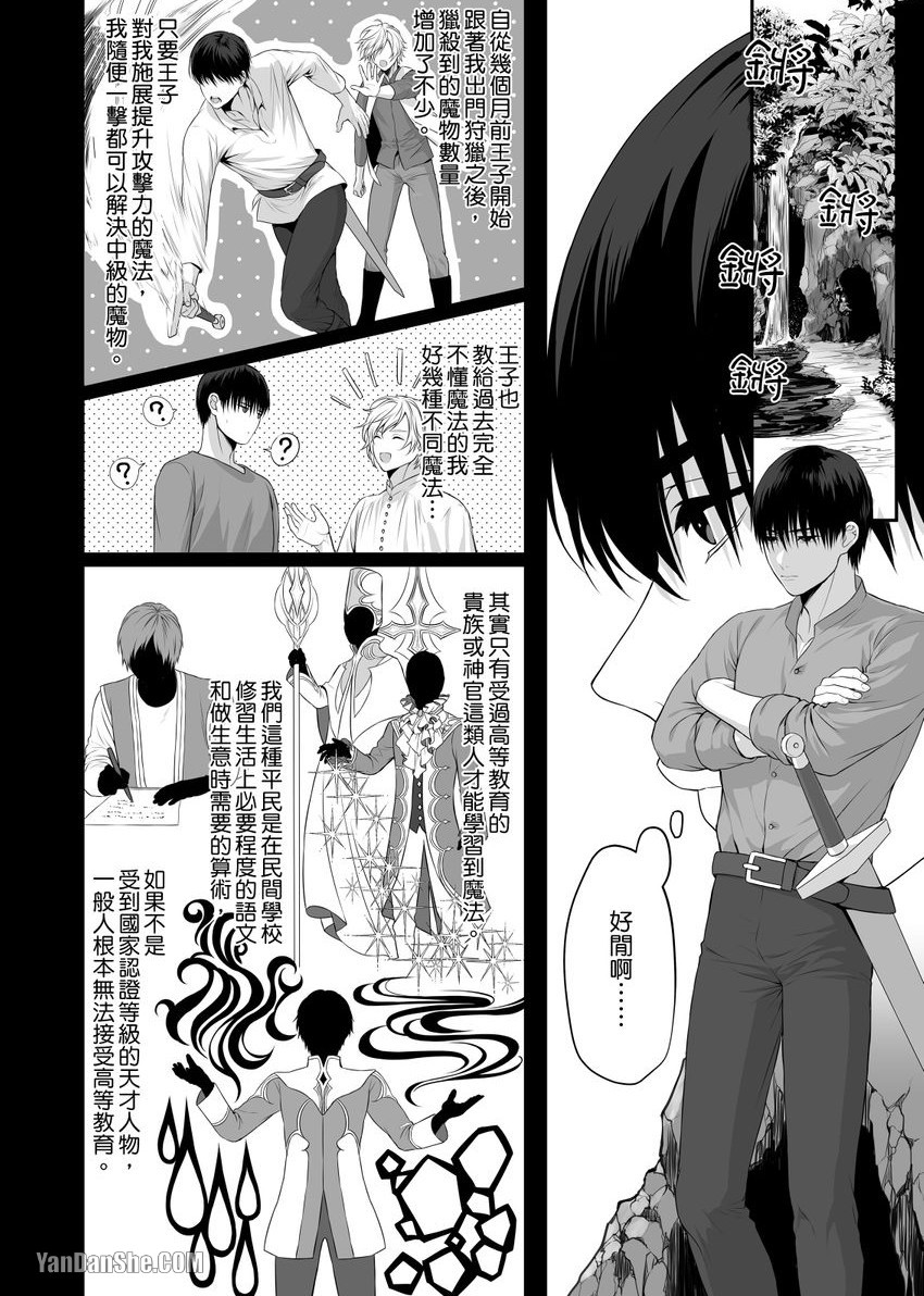 《勇者啊跪下对我献媚吧！》漫画最新章节第3话免费下拉式在线观看章节第【15】张图片