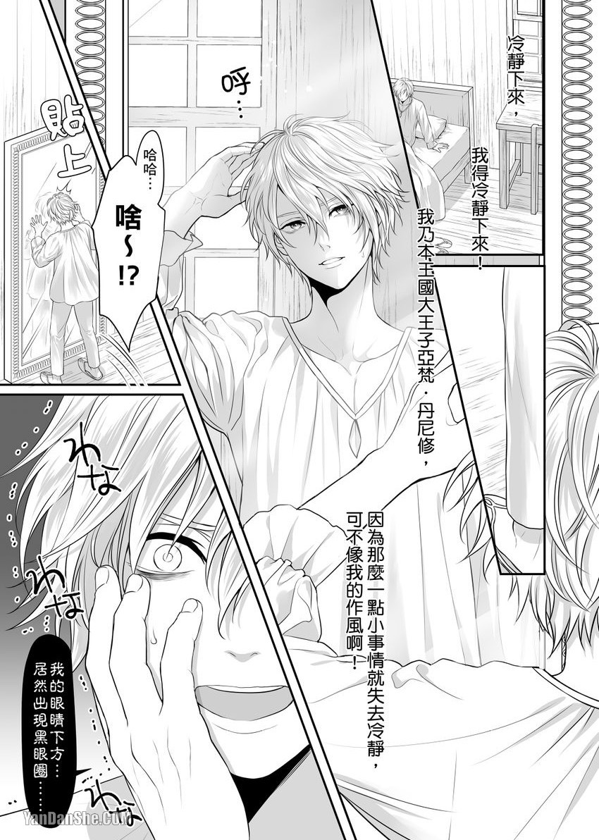 《勇者啊跪下对我献媚吧！》漫画最新章节第3话免费下拉式在线观看章节第【2】张图片