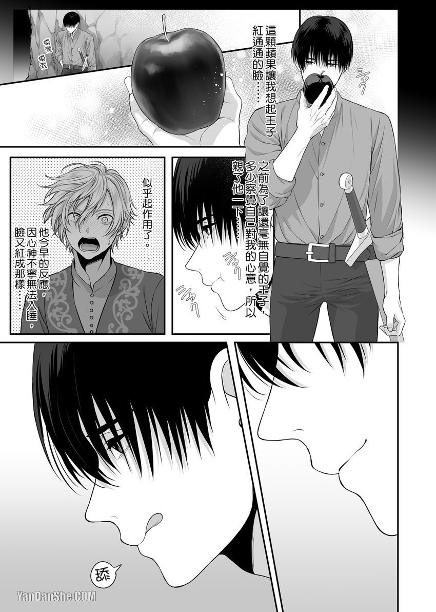 《勇者啊跪下对我献媚吧！》漫画最新章节第3话免费下拉式在线观看章节第【22】张图片