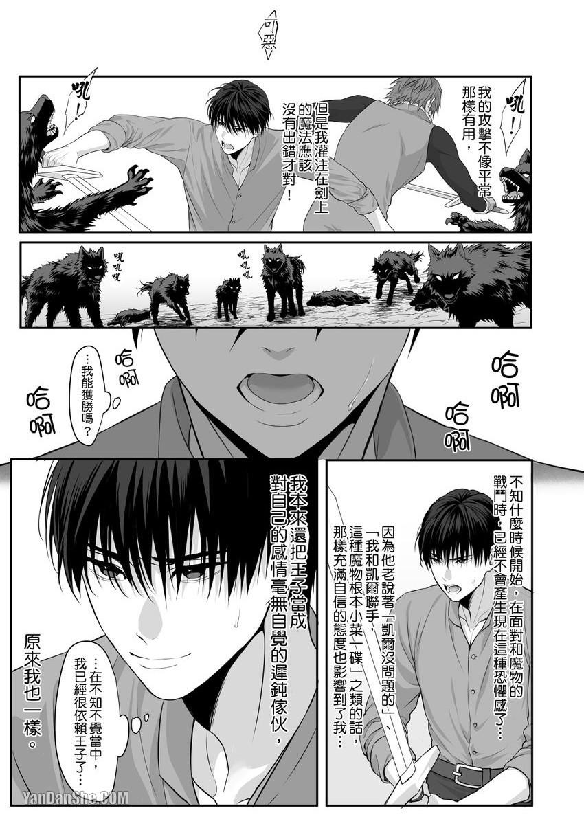 《勇者啊跪下对我献媚吧！》漫画最新章节第3话免费下拉式在线观看章节第【26】张图片