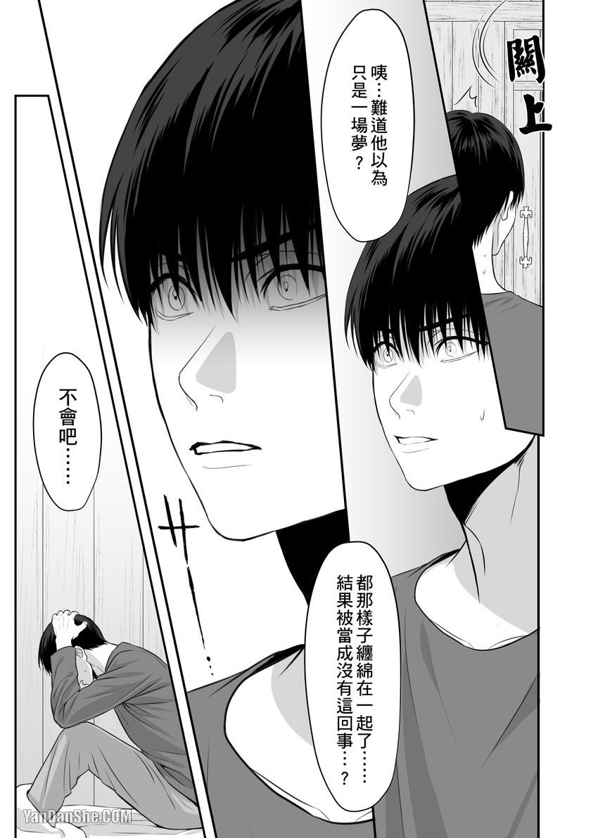 《勇者啊跪下对我献媚吧！》漫画最新章节第5话免费下拉式在线观看章节第【18】张图片