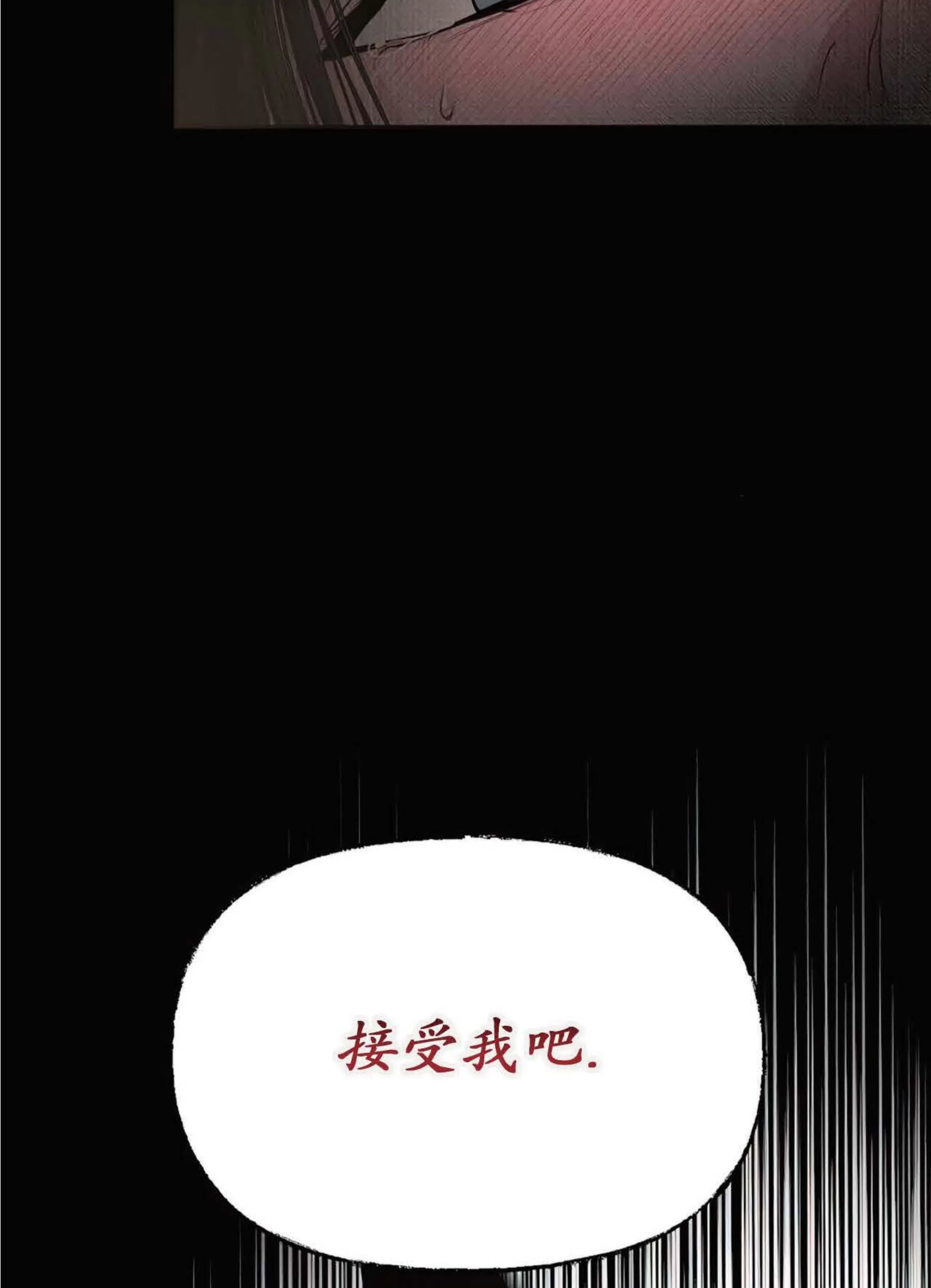 【春风烂漫[耽美]】漫画-（第01话）章节漫画下拉式图片-8.jpg