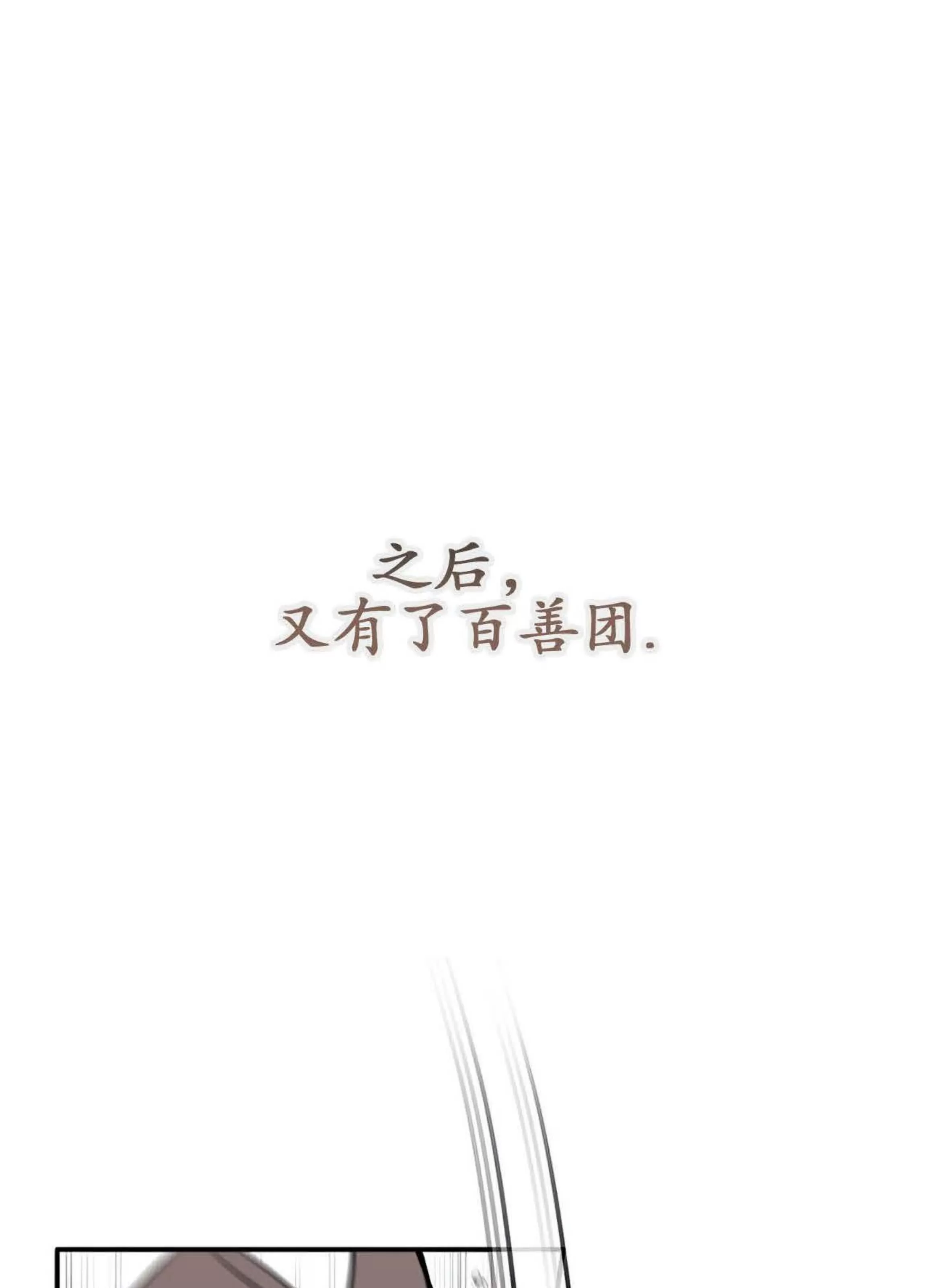 【春风烂漫[耽美]】漫画-（第01话）章节漫画下拉式图片-26.jpg